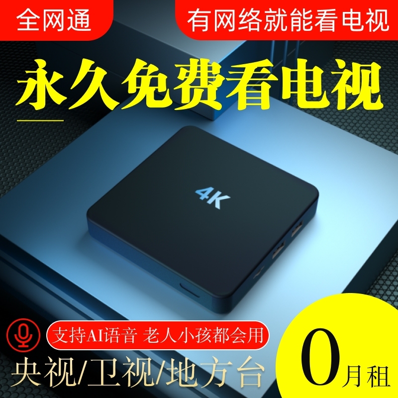 华为芯电视盒子wifi家用无线全网通高清适用于投屏网络电视机顶盒