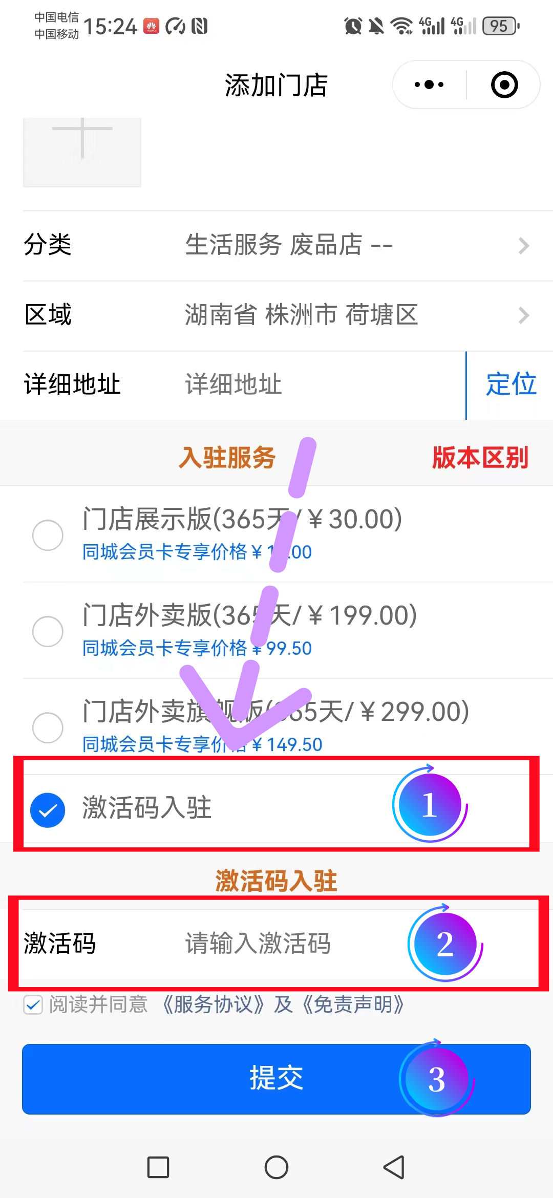 抖思门店入驻.png